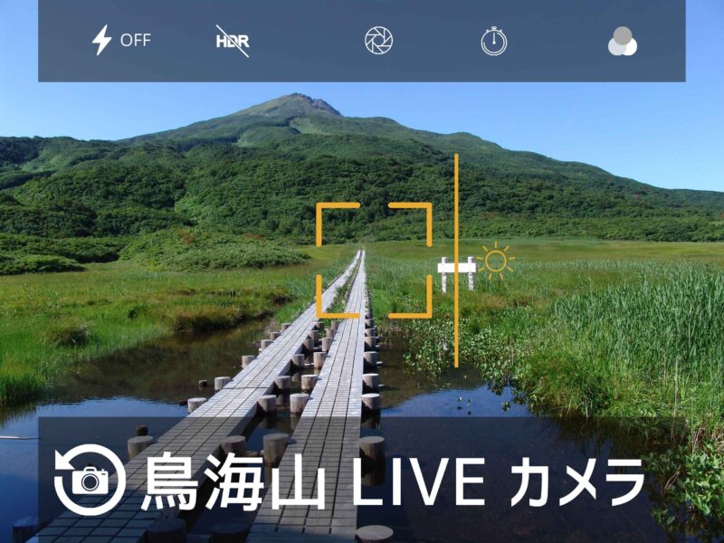 鳥海山ライヴカメラ[2025 冬]